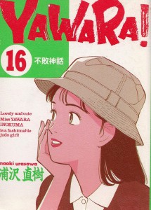 Yawara!, el manga de Urasawa sobre una hermosa y elegante judoka.